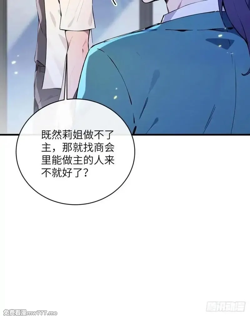 最强神医：总有师姐对我图谋不轨,29 一夜成名的感谢费,第30张