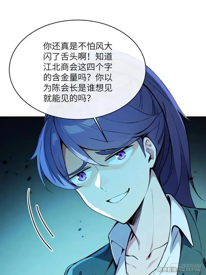 最强神医：总有师姐对我图谋不轨,29 一夜成名的感谢费,第31张