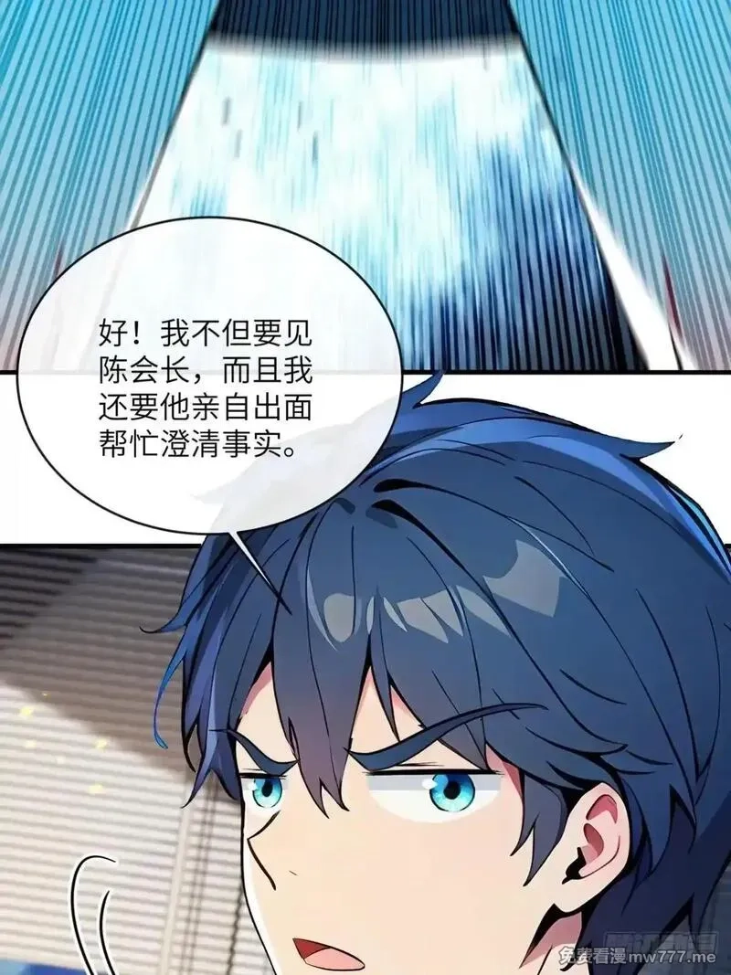 最强神医：总有师姐对我图谋不轨,29 一夜成名的感谢费,第36张