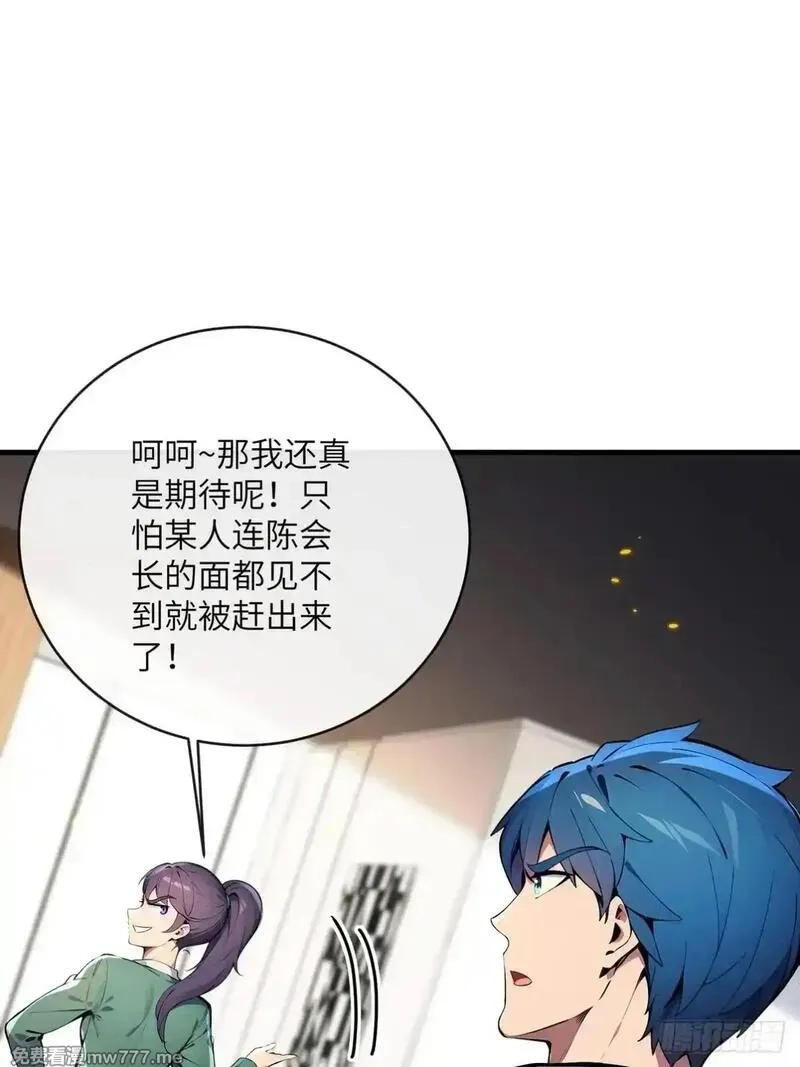 最强神医：总有师姐对我图谋不轨,29 一夜成名的感谢费,第38张
