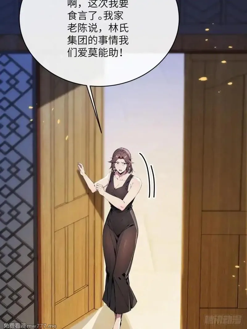 最强神医：总有师姐对我图谋不轨,29 一夜成名的感谢费,第41张