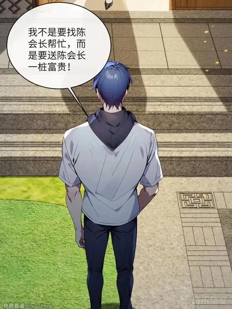 最强神医：总有师姐对我图谋不轨,29 一夜成名的感谢费,第42张