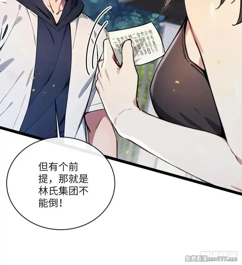 最强神医：总有师姐对我图谋不轨,29 一夜成名的感谢费,第48张