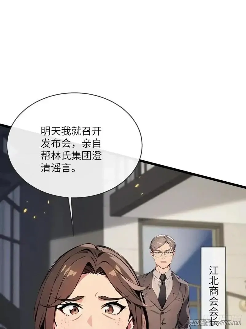 最强神医：总有师姐对我图谋不轨,29 一夜成名的感谢费,第49张