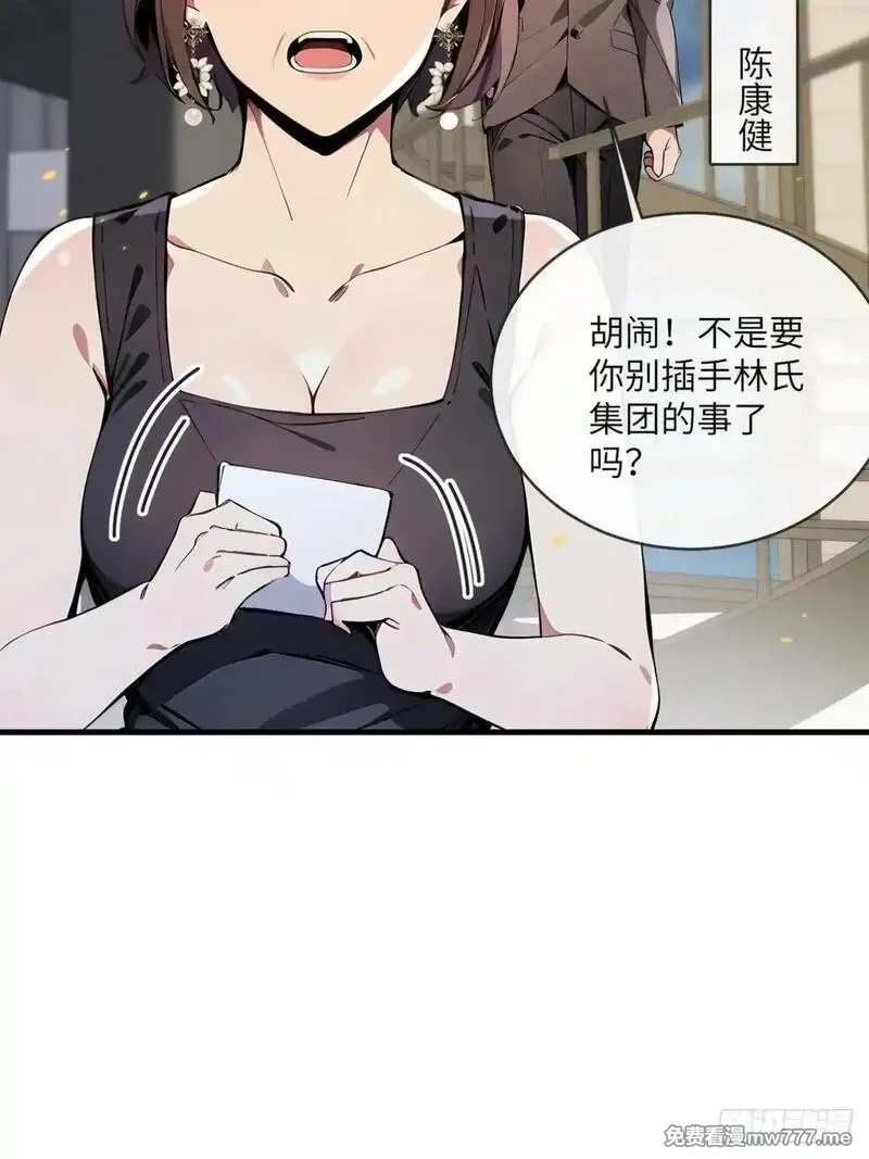最强神医：总有师姐对我图谋不轨,29 一夜成名的感谢费,第50张