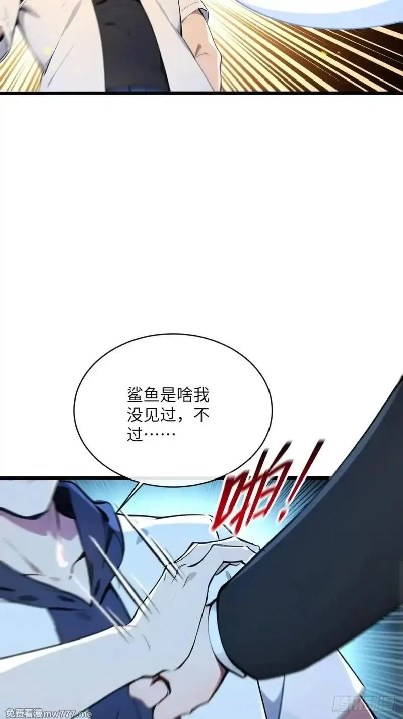 最强神医：总有师姐对我图谋不轨,29 一夜成名的感谢费,第8张