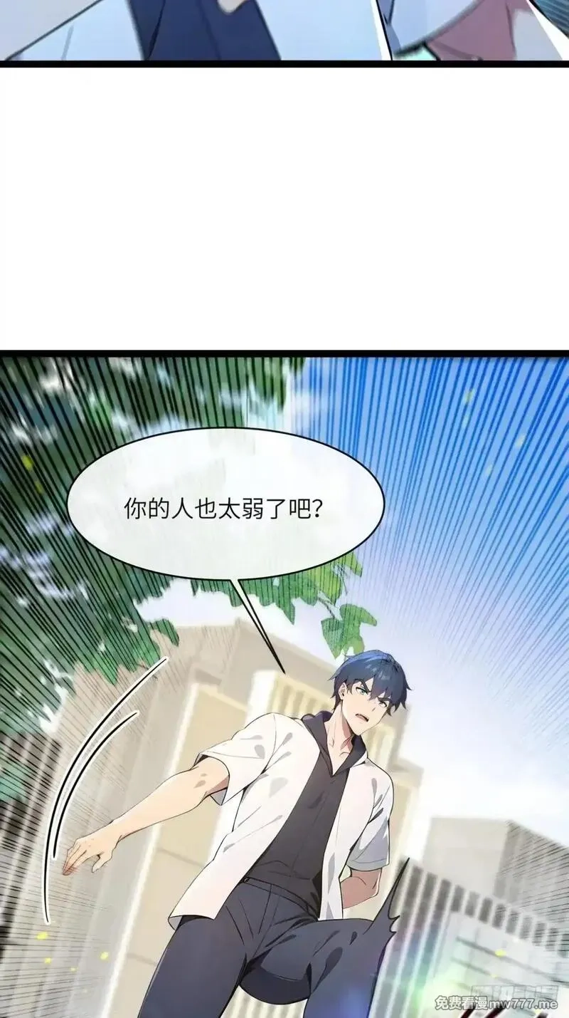 最强神医：总有师姐对我图谋不轨,29 一夜成名的感谢费,第9张