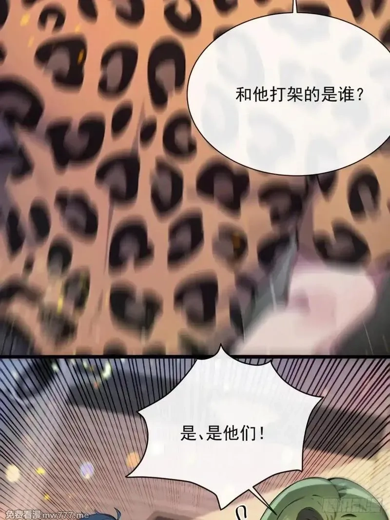 最强神医：总有师姐对我图谋不轨,15 让你走不出白金翰的大门,第13张