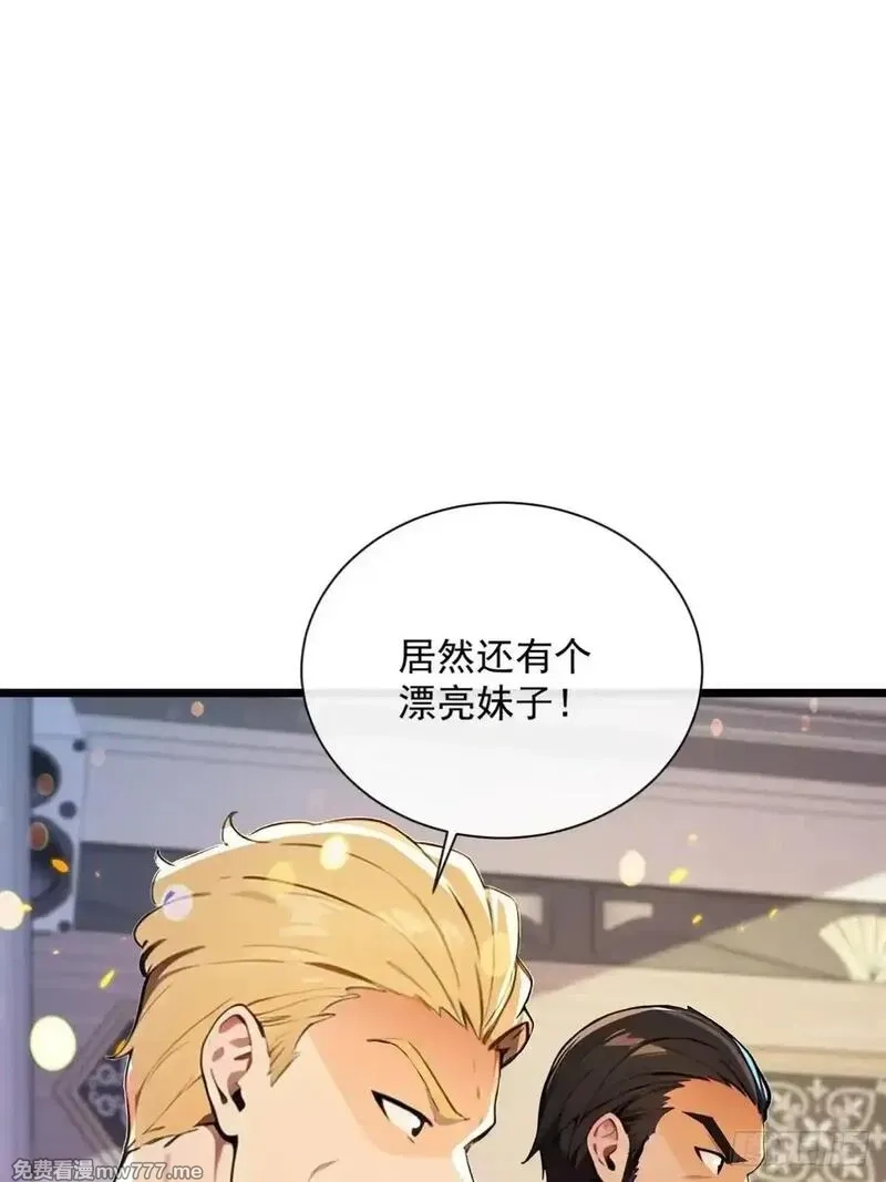 最强神医：总有师姐对我图谋不轨,15 让你走不出白金翰的大门,第15张