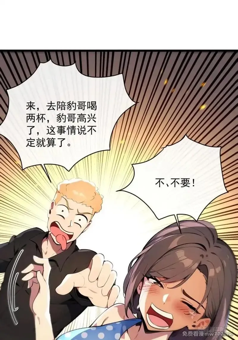 最强神医：总有师姐对我图谋不轨,15 让你走不出白金翰的大门,第17张
