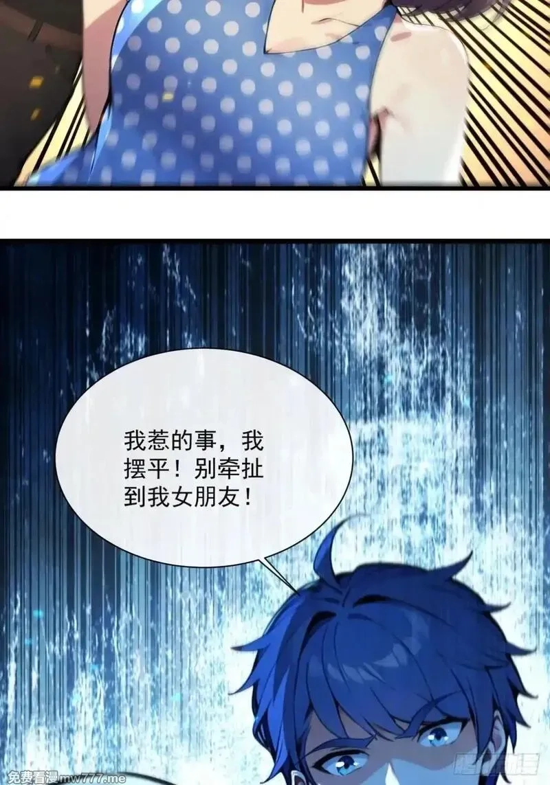 最强神医：总有师姐对我图谋不轨,15 让你走不出白金翰的大门,第18张