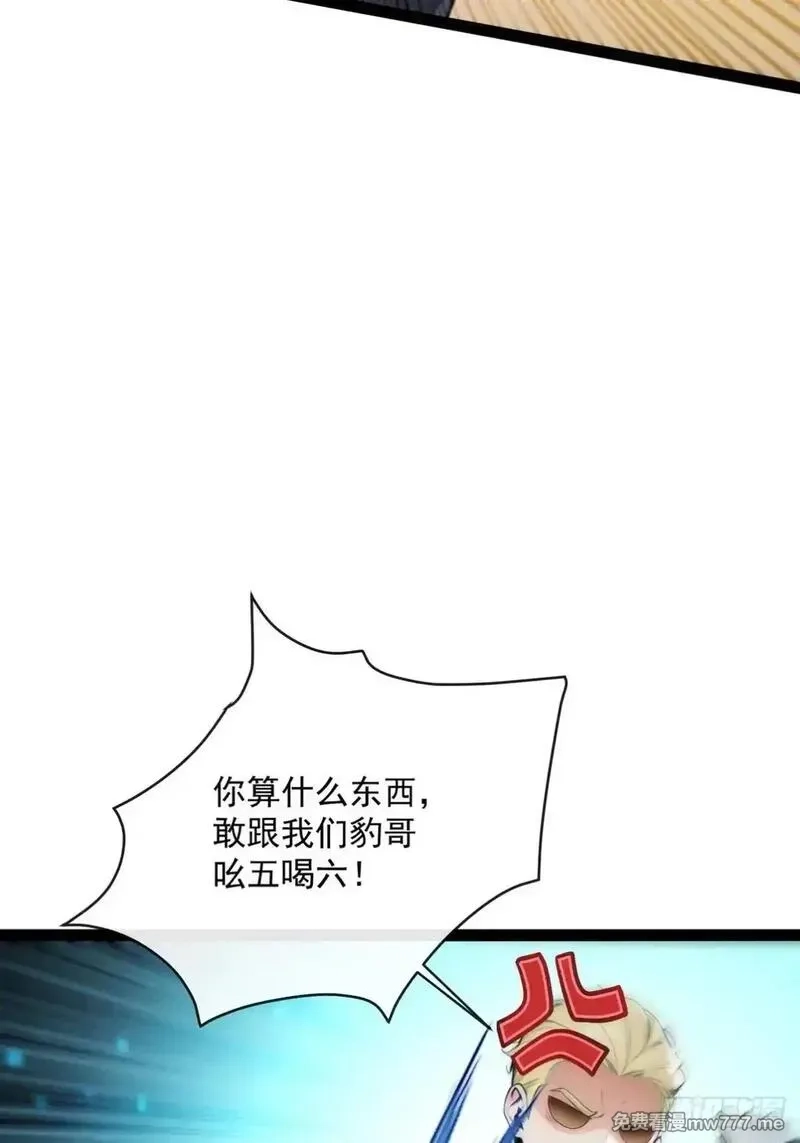 最强神医：总有师姐对我图谋不轨,15 让你走不出白金翰的大门,第2张