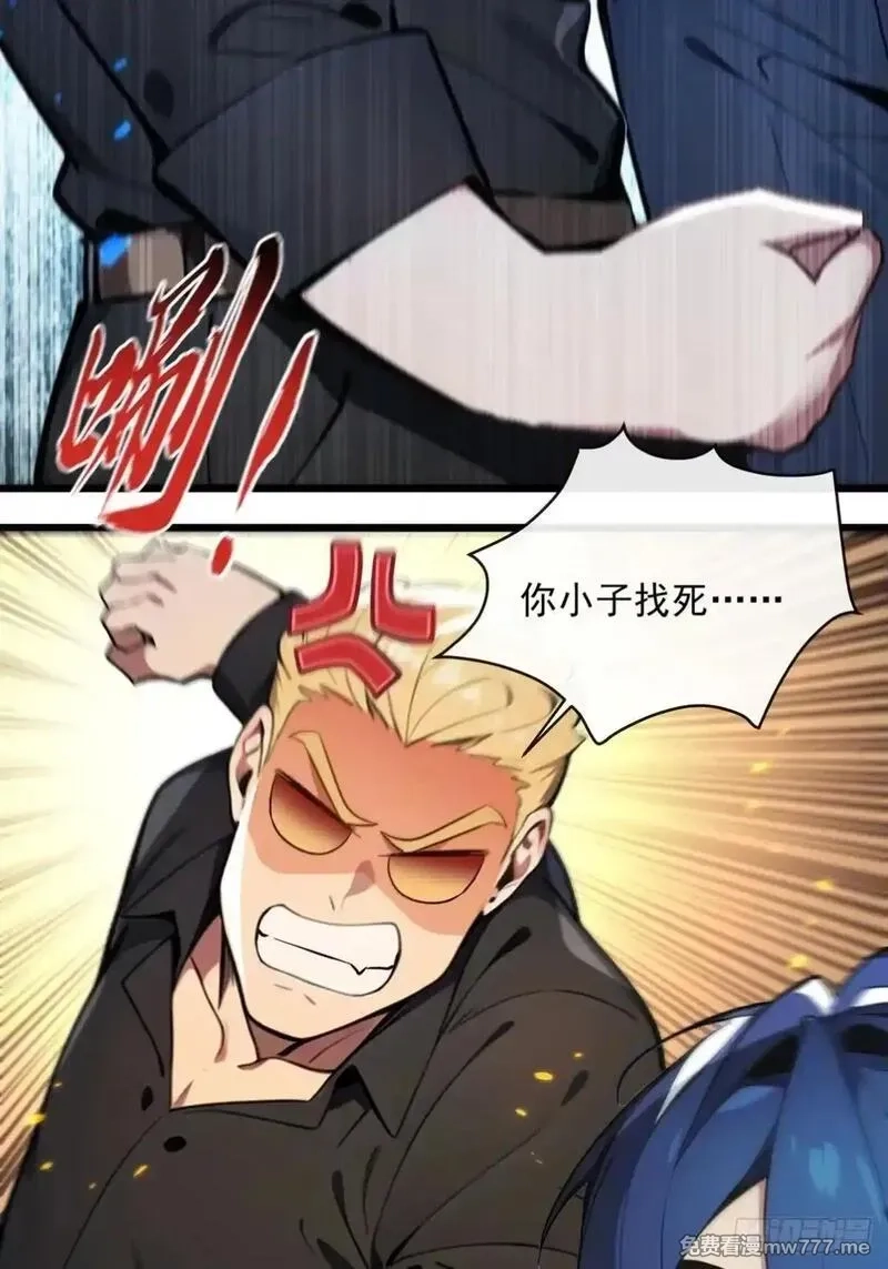 最强神医：总有师姐对我图谋不轨,15 让你走不出白金翰的大门,第20张