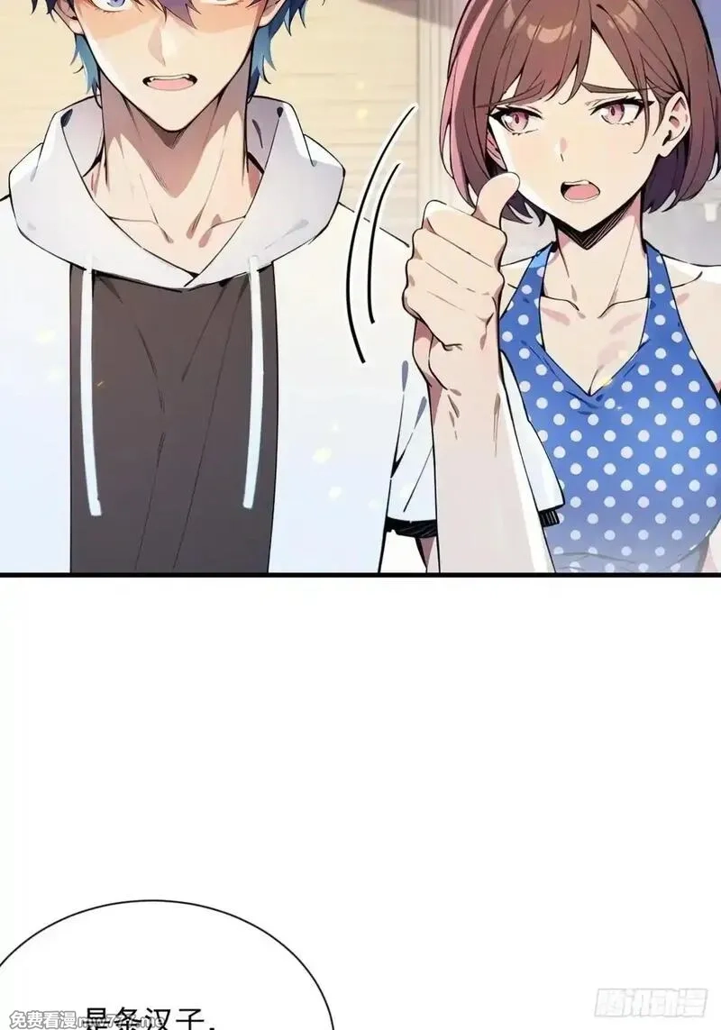 最强神医：总有师姐对我图谋不轨,15 让你走不出白金翰的大门,第32张