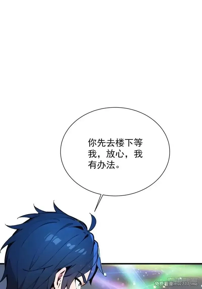最强神医：总有师姐对我图谋不轨,15 让你走不出白金翰的大门,第34张