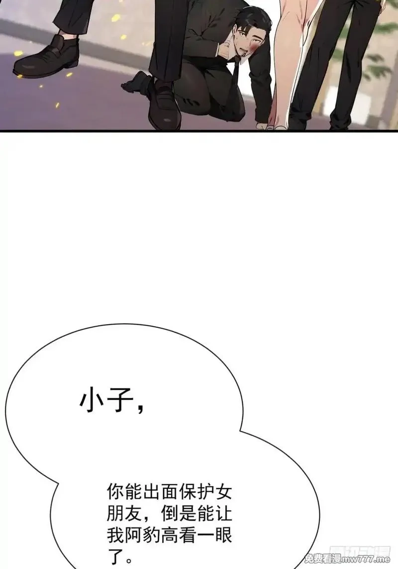 最强神医：总有师姐对我图谋不轨,15 让你走不出白金翰的大门,第36张