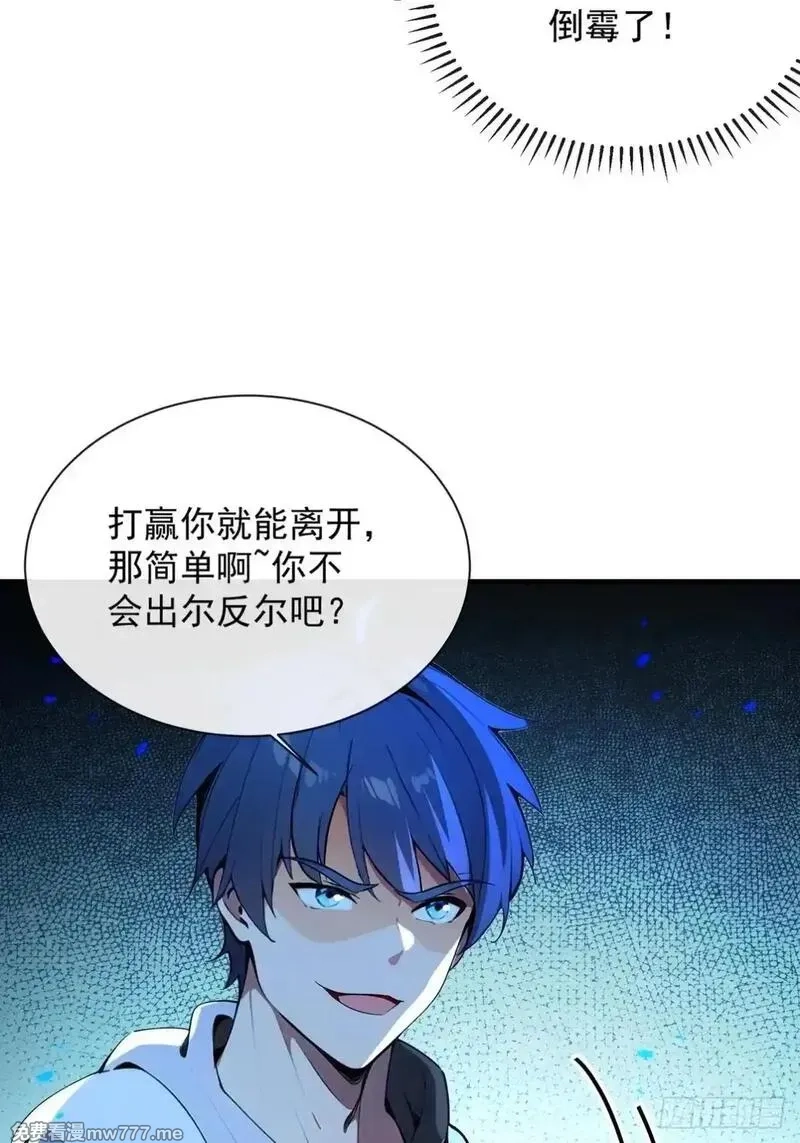 最强神医：总有师姐对我图谋不轨,15 让你走不出白金翰的大门,第40张