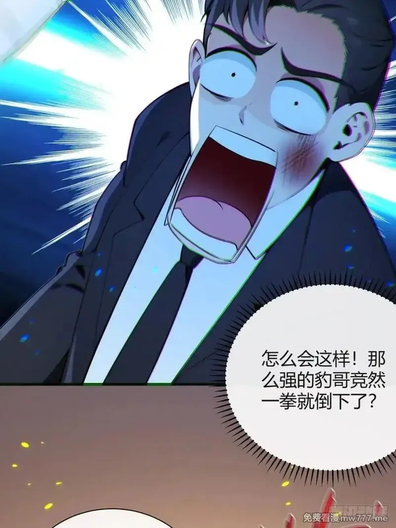 最强神医：总有师姐对我图谋不轨,15 让你走不出白金翰的大门,第49张