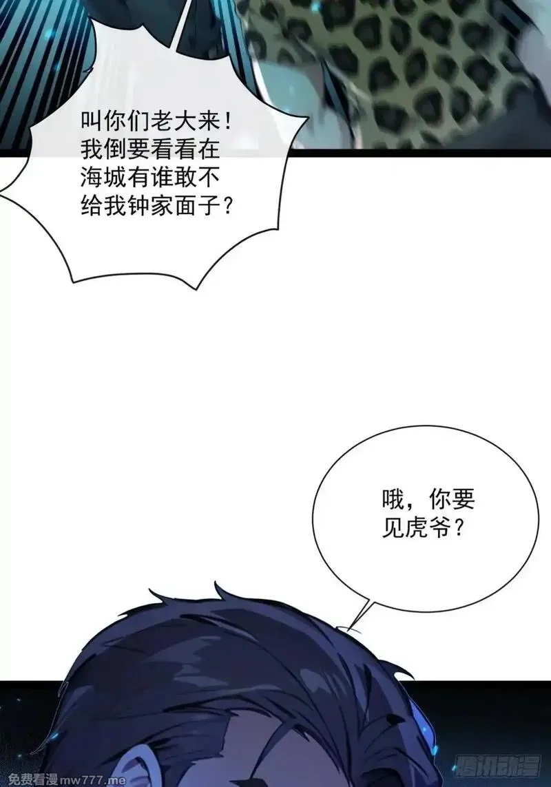 最强神医：总有师姐对我图谋不轨,15 让你走不出白金翰的大门,第5张