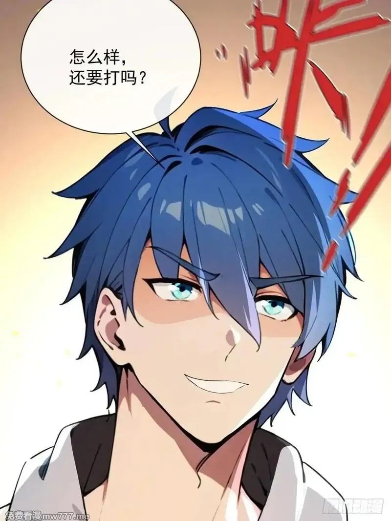 最强神医：总有师姐对我图谋不轨,15 让你走不出白金翰的大门,第50张