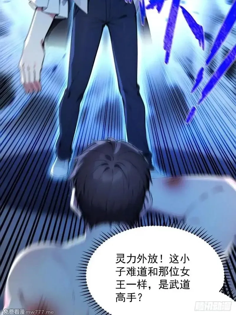最强神医：总有师姐对我图谋不轨,15 让你走不出白金翰的大门,第53张