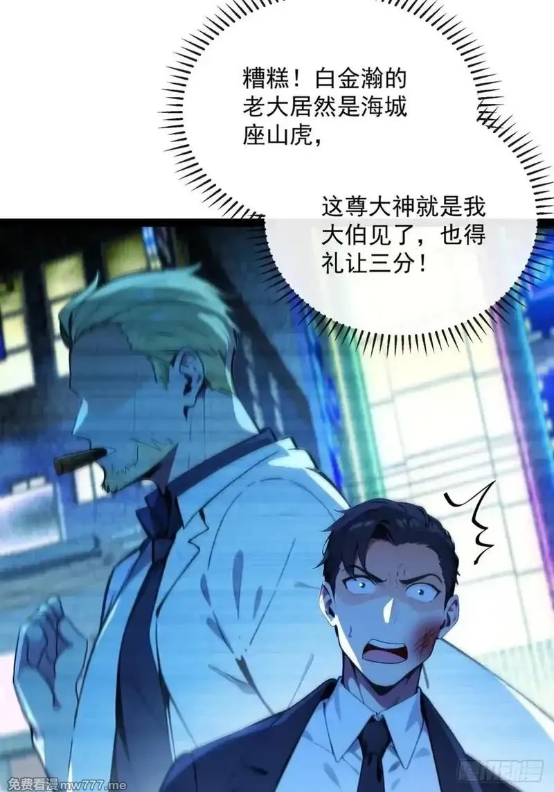最强神医：总有师姐对我图谋不轨,15 让你走不出白金翰的大门,第7张