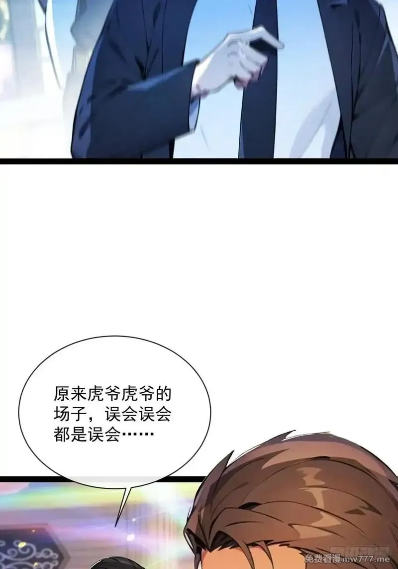 最强神医：总有师姐对我图谋不轨,15 让你走不出白金翰的大门,第8张