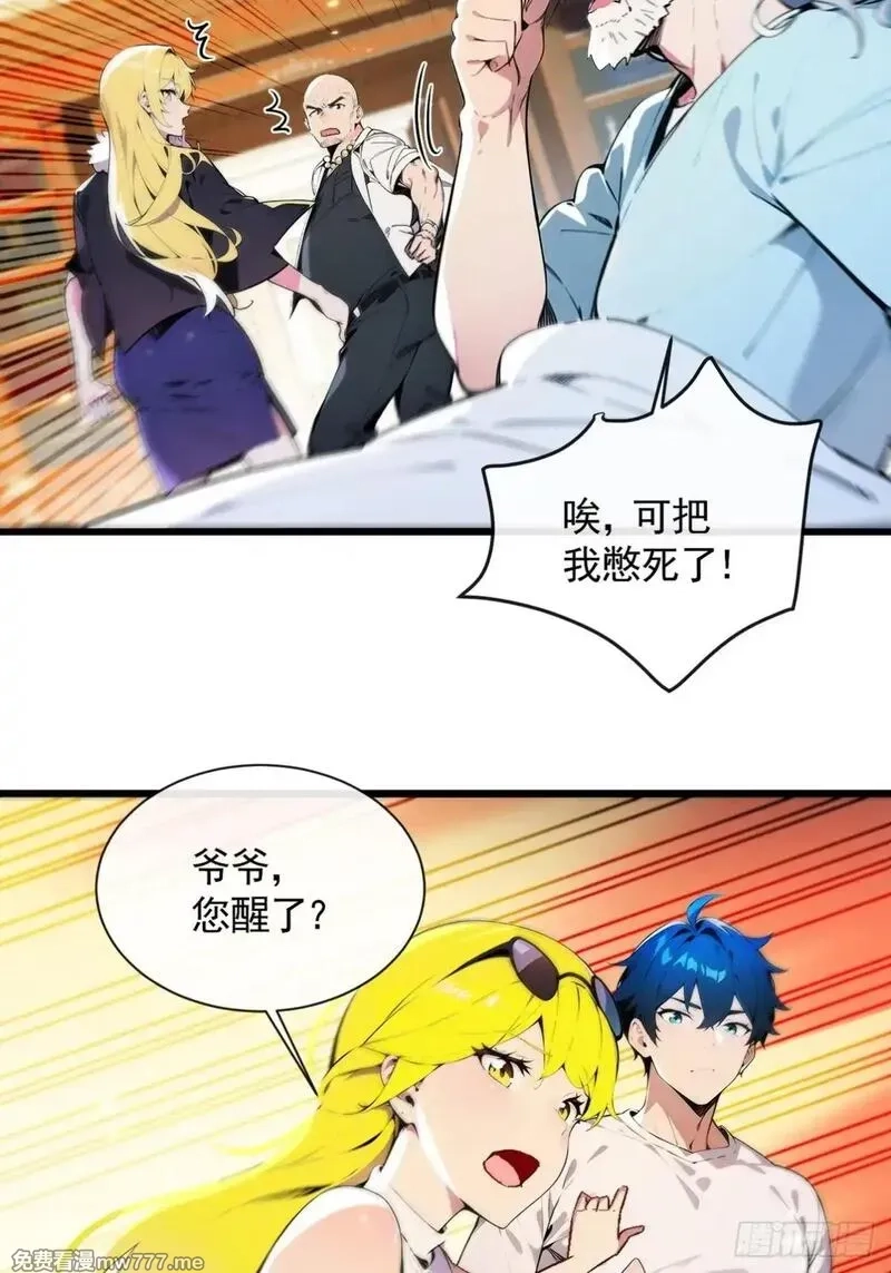 最强神医：总有师姐对我图谋不轨,05 谁是凶手，水落石出,第12张