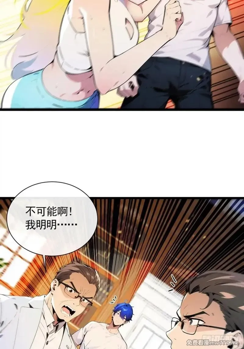 最强神医：总有师姐对我图谋不轨,05 谁是凶手，水落石出,第13张