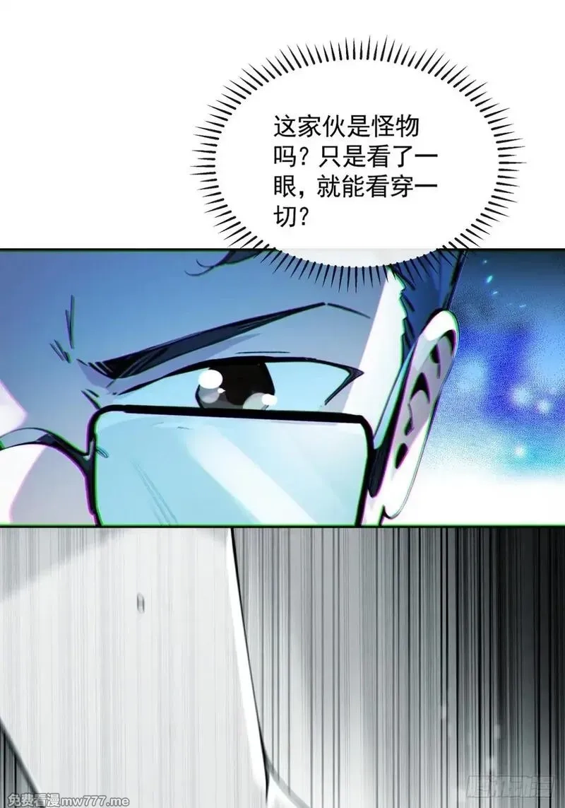 最强神医：总有师姐对我图谋不轨,05 谁是凶手，水落石出,第17张