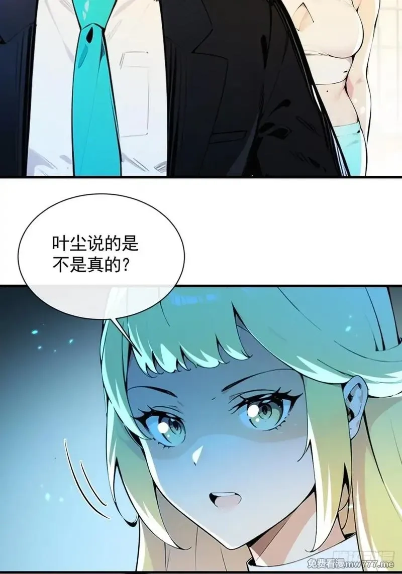 最强神医：总有师姐对我图谋不轨,05 谁是凶手，水落石出,第20张