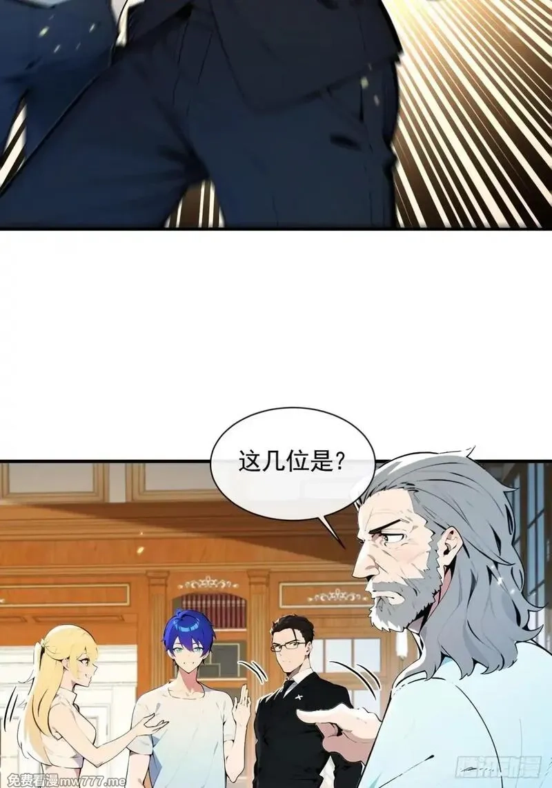 最强神医：总有师姐对我图谋不轨,05 谁是凶手，水落石出,第22张