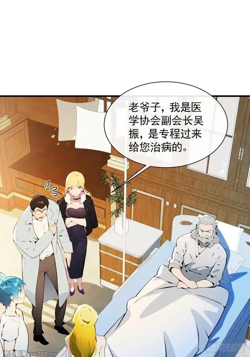 最强神医：总有师姐对我图谋不轨,05 谁是凶手，水落石出,第24张