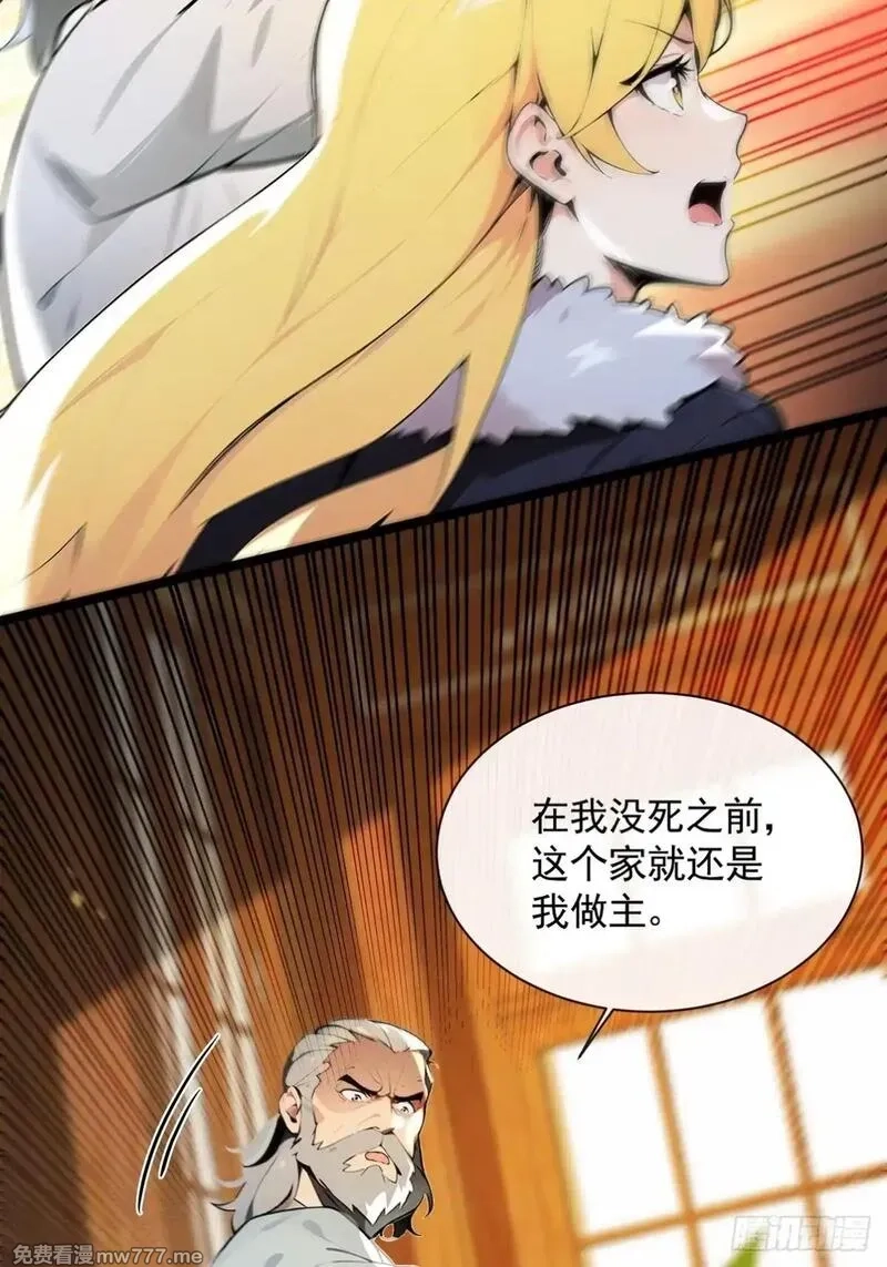 最强神医：总有师姐对我图谋不轨,05 谁是凶手，水落石出,第29张