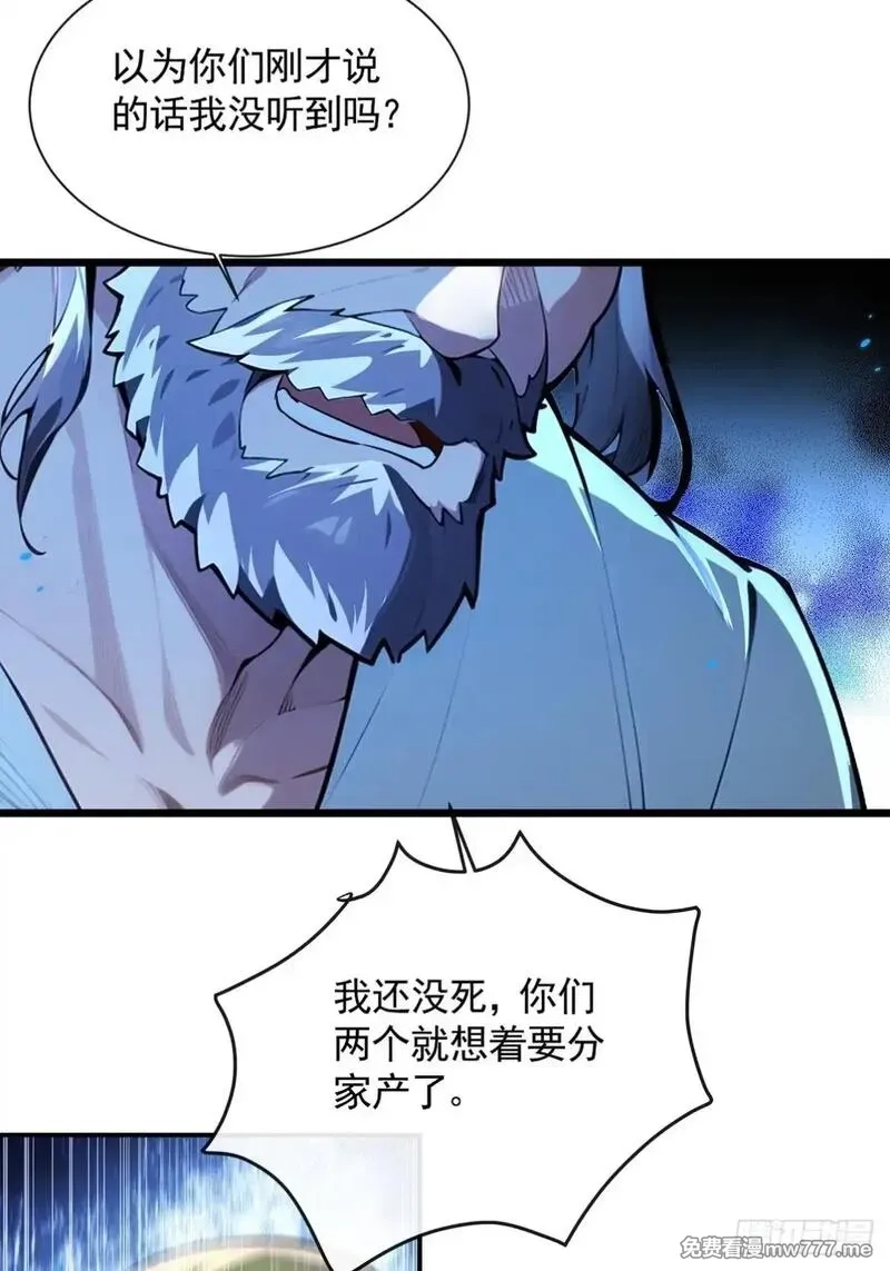 最强神医：总有师姐对我图谋不轨,05 谁是凶手，水落石出,第32张