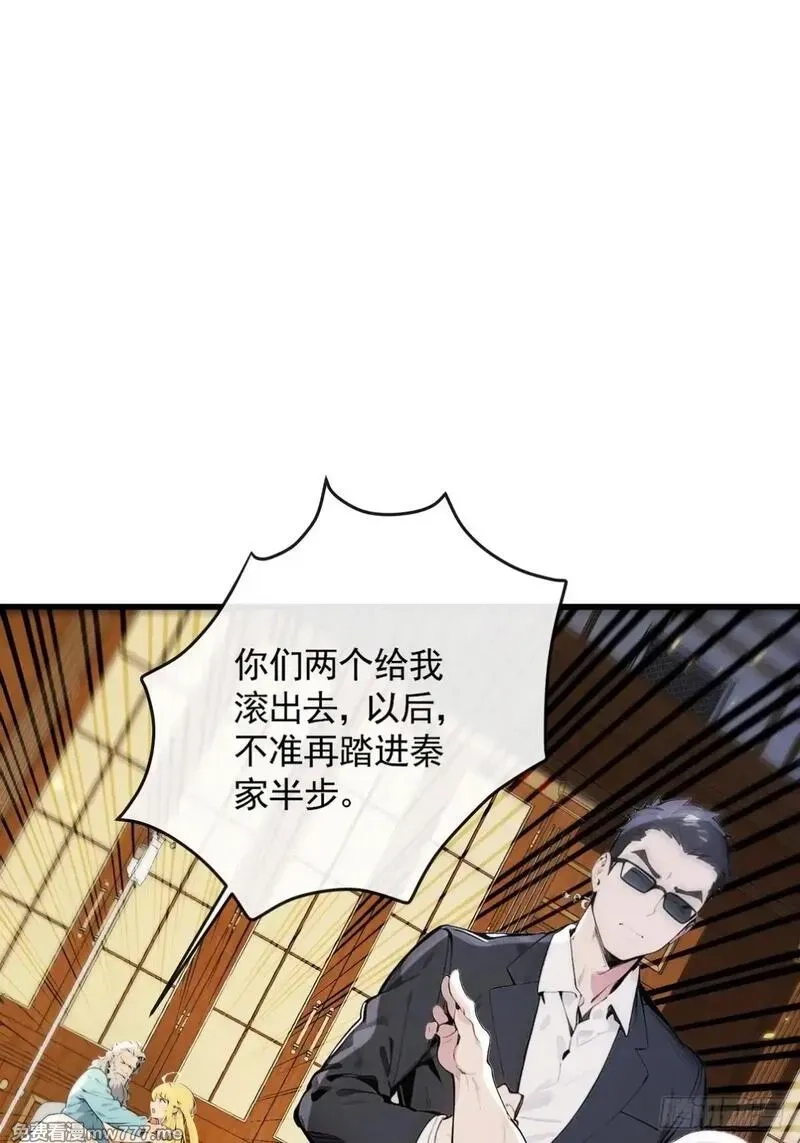 最强神医：总有师姐对我图谋不轨,05 谁是凶手，水落石出,第34张