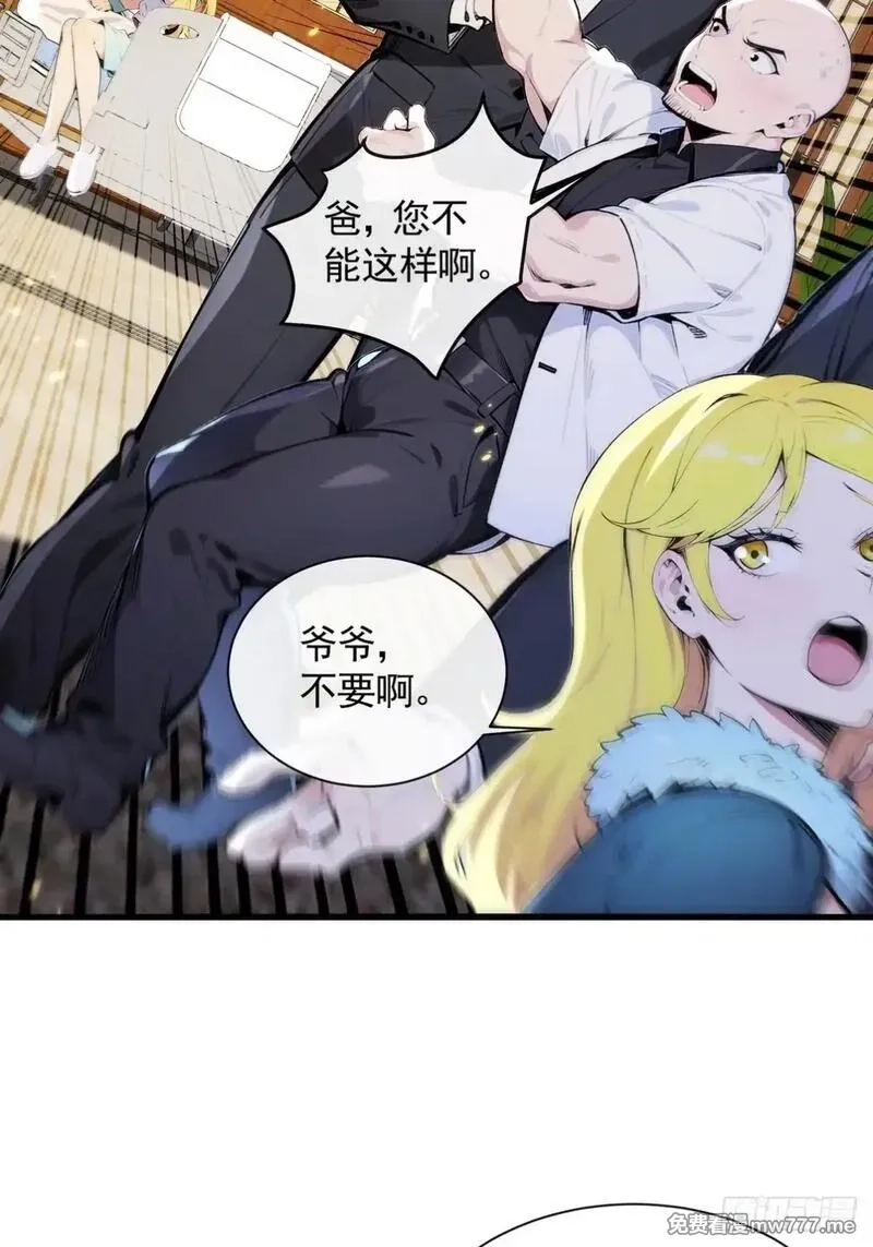 最强神医：总有师姐对我图谋不轨,05 谁是凶手，水落石出,第35张