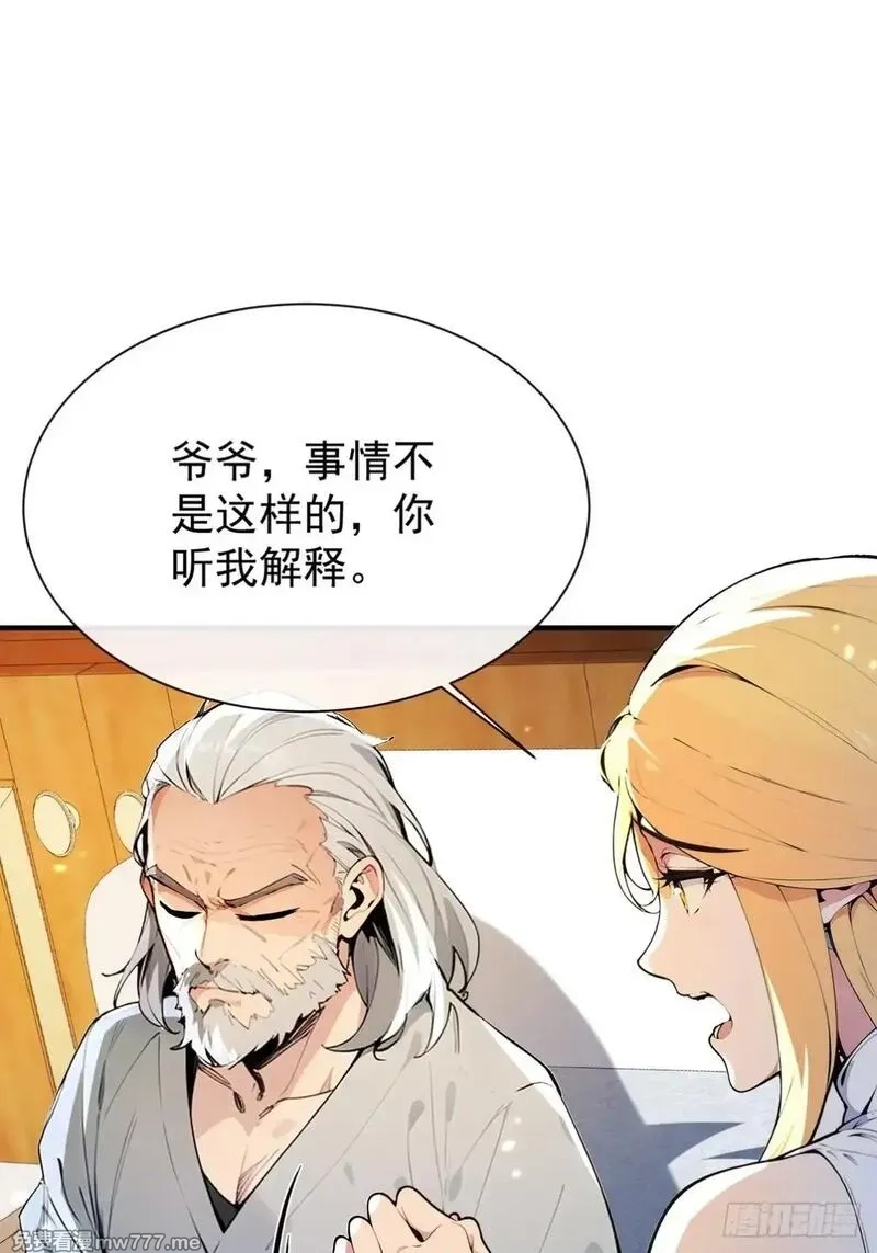 最强神医：总有师姐对我图谋不轨,05 谁是凶手，水落石出,第42张