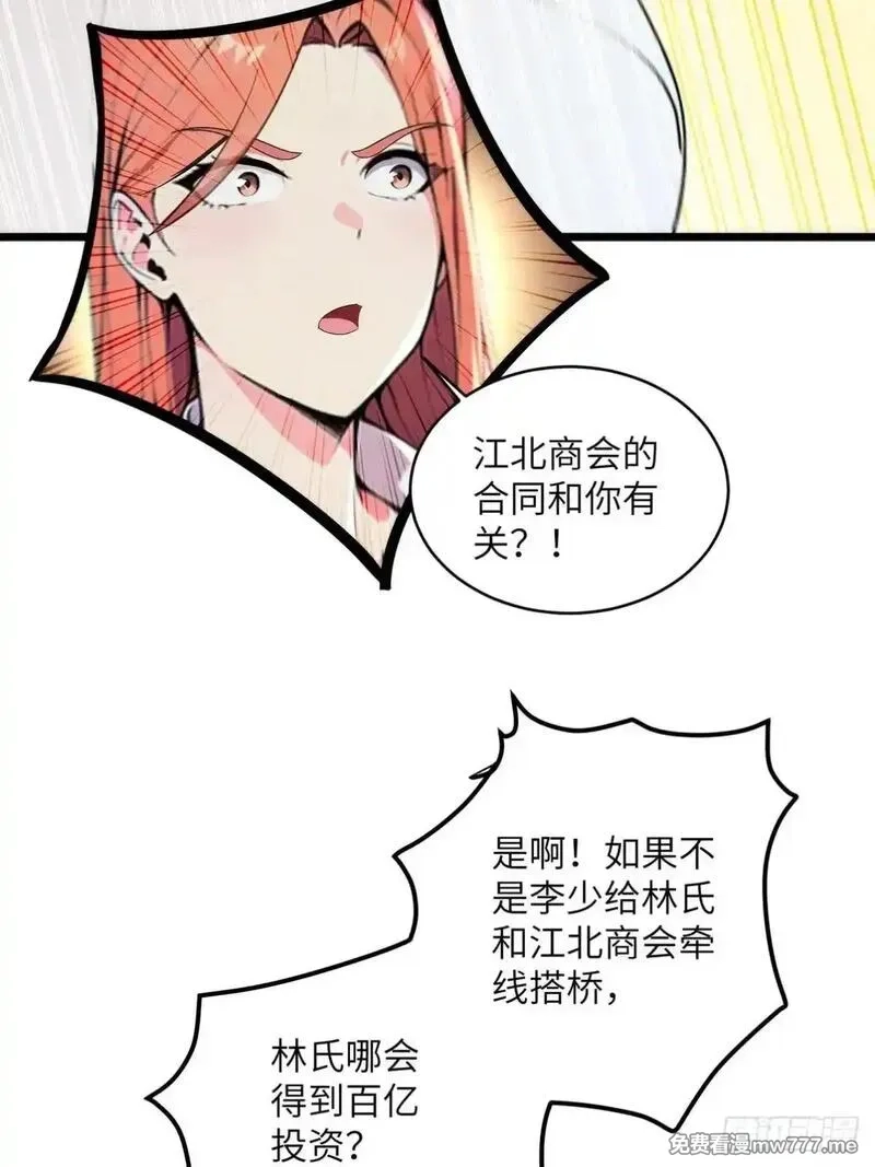 最强神医：总有师姐对我图谋不轨,31 为师弟犯的错买单,第11张