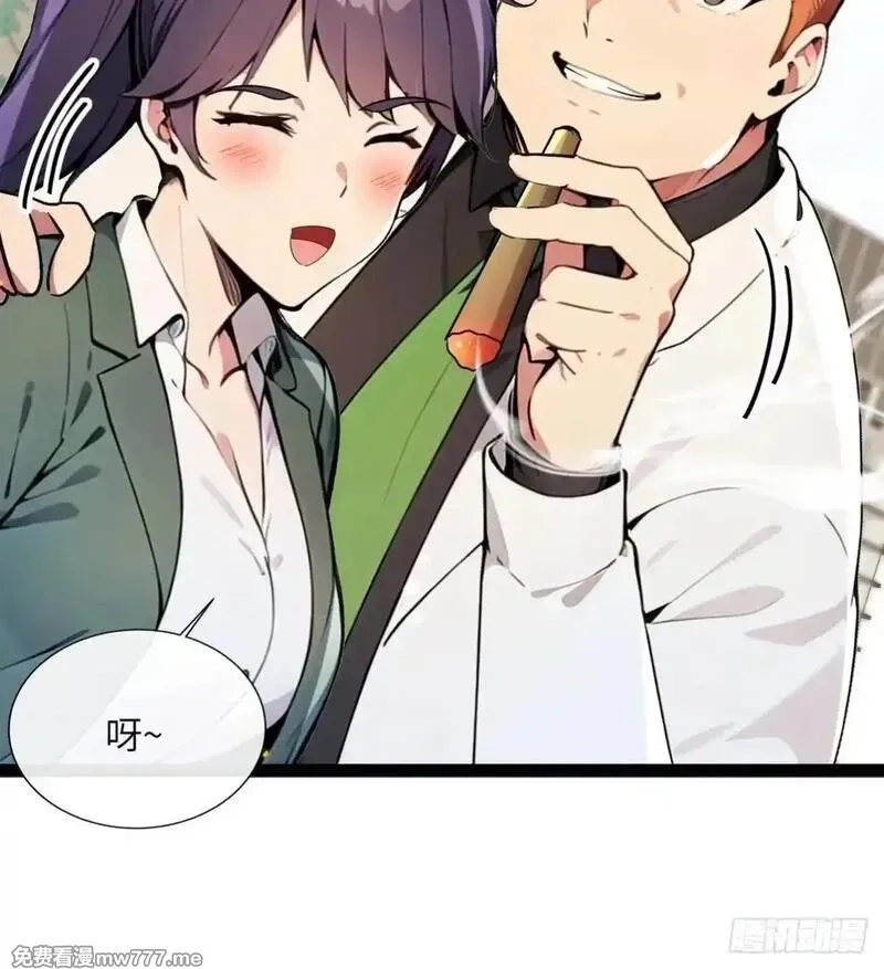 最强神医：总有师姐对我图谋不轨,31 为师弟犯的错买单,第25张