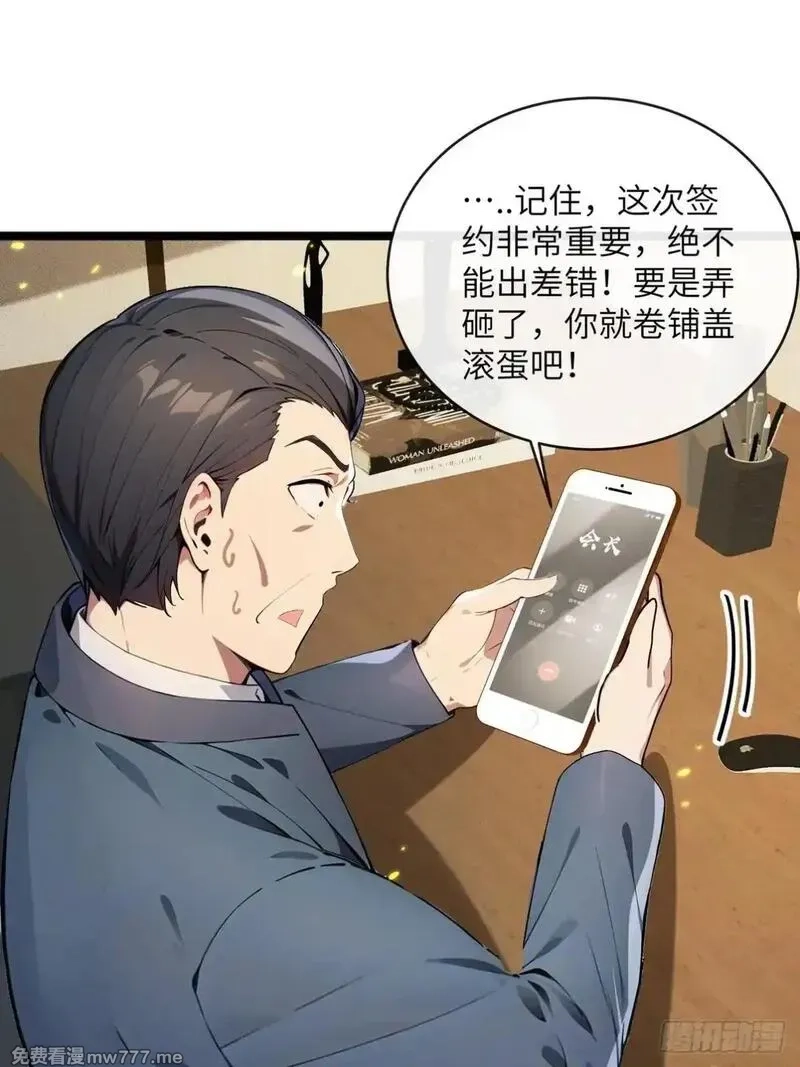 最强神医：总有师姐对我图谋不轨,31 为师弟犯的错买单,第26张
