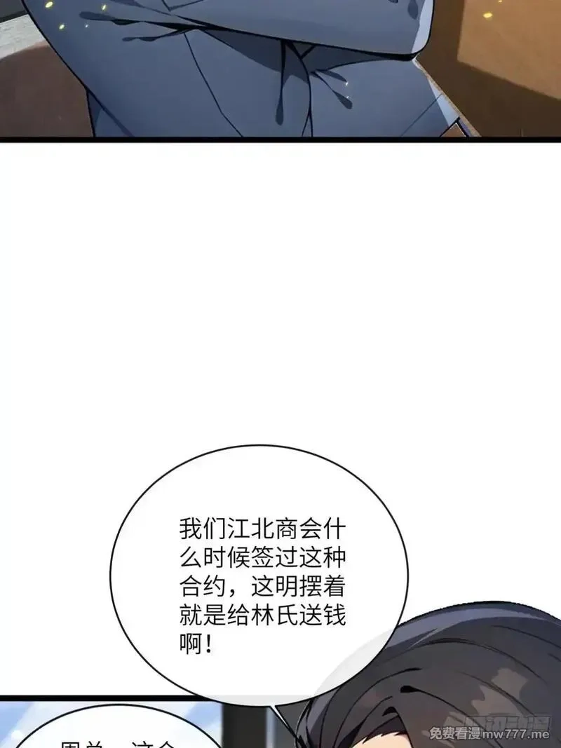 最强神医：总有师姐对我图谋不轨,31 为师弟犯的错买单,第27张
