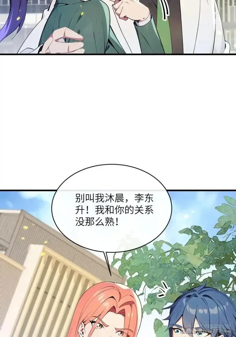最强神医：总有师姐对我图谋不轨,31 为师弟犯的错买单,第3张