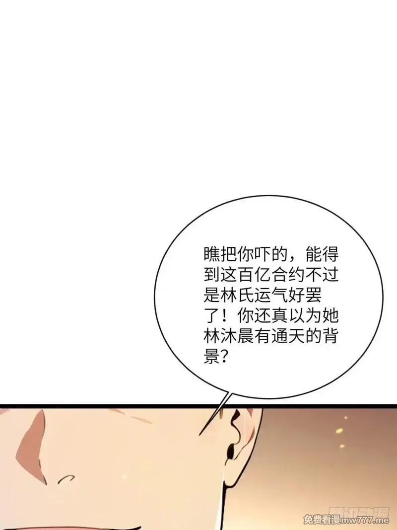 最强神医：总有师姐对我图谋不轨,31 为师弟犯的错买单,第31张