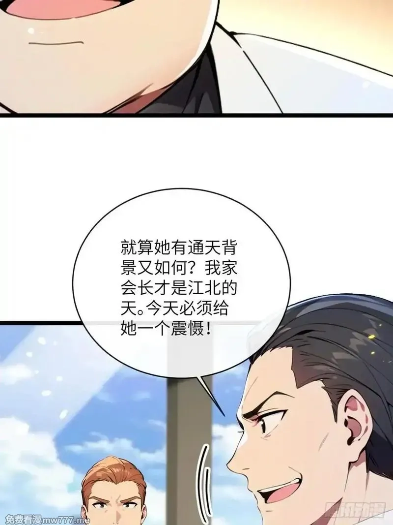 最强神医：总有师姐对我图谋不轨,31 为师弟犯的错买单,第32张