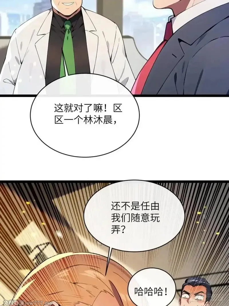 最强神医：总有师姐对我图谋不轨,31 为师弟犯的错买单,第33张