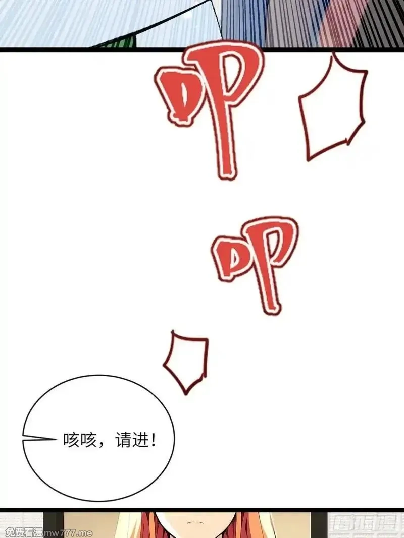 最强神医：总有师姐对我图谋不轨,31 为师弟犯的错买单,第35张