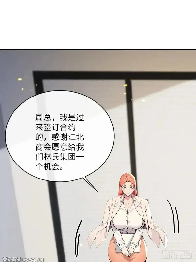 最强神医：总有师姐对我图谋不轨,31 为师弟犯的错买单,第37张