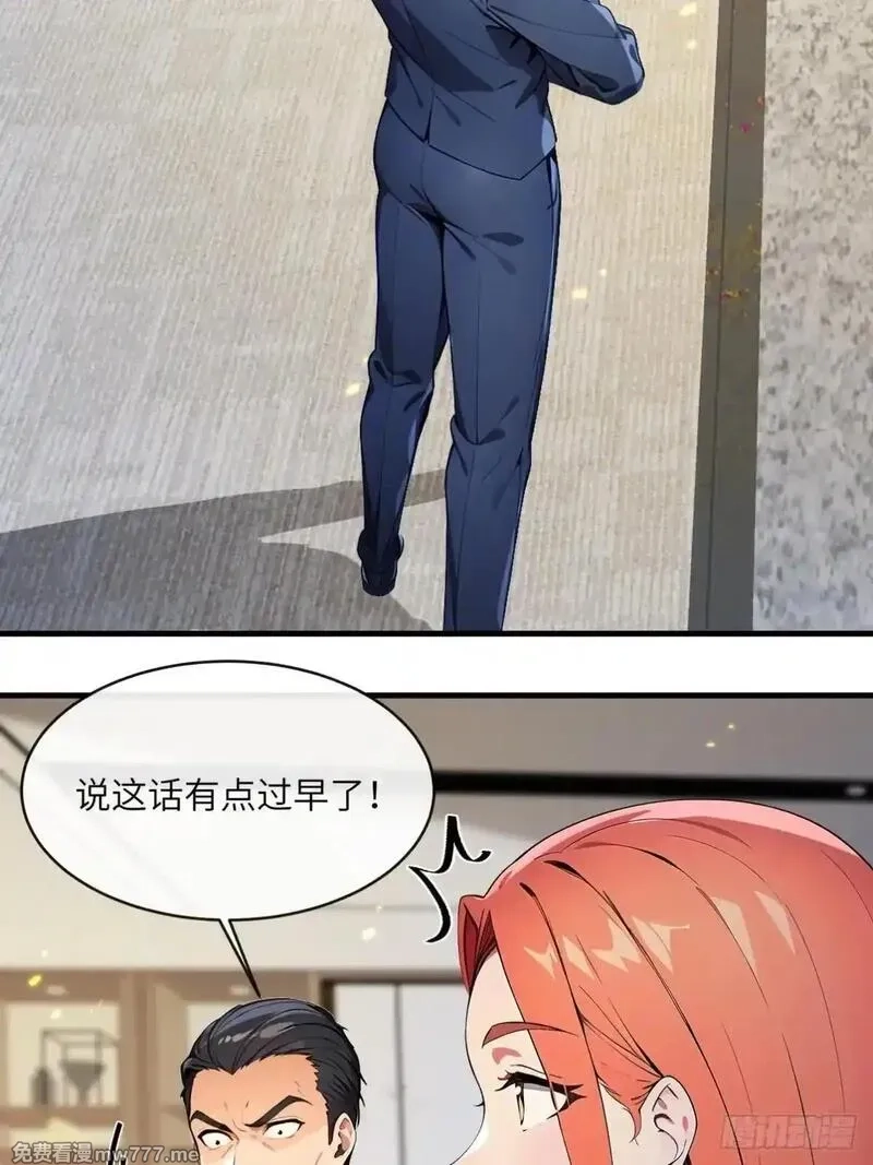 最强神医：总有师姐对我图谋不轨,31 为师弟犯的错买单,第39张