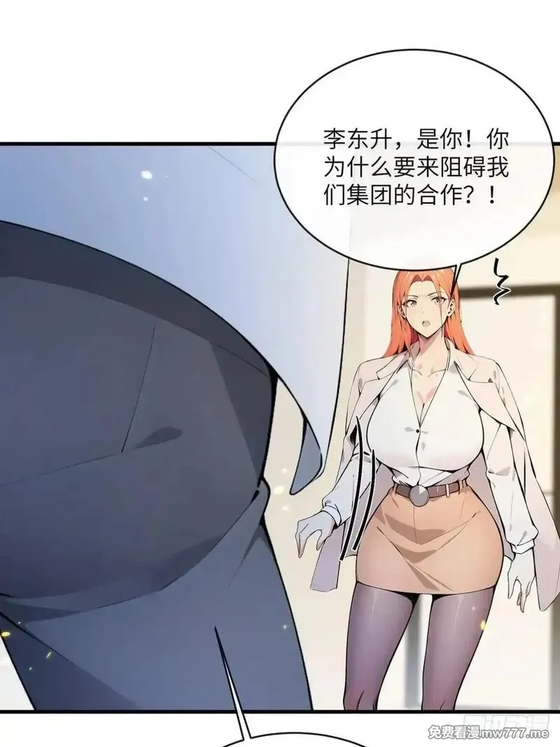 最强神医：总有师姐对我图谋不轨,31 为师弟犯的错买单,第43张